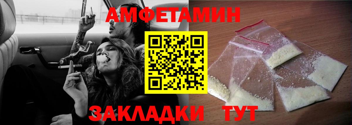 Амфетамин 97% Дербент