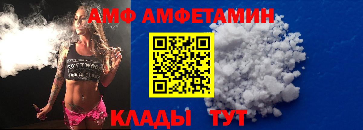 Amphetamine  Вход с VPN  Дербент  Амфетамин Premium 