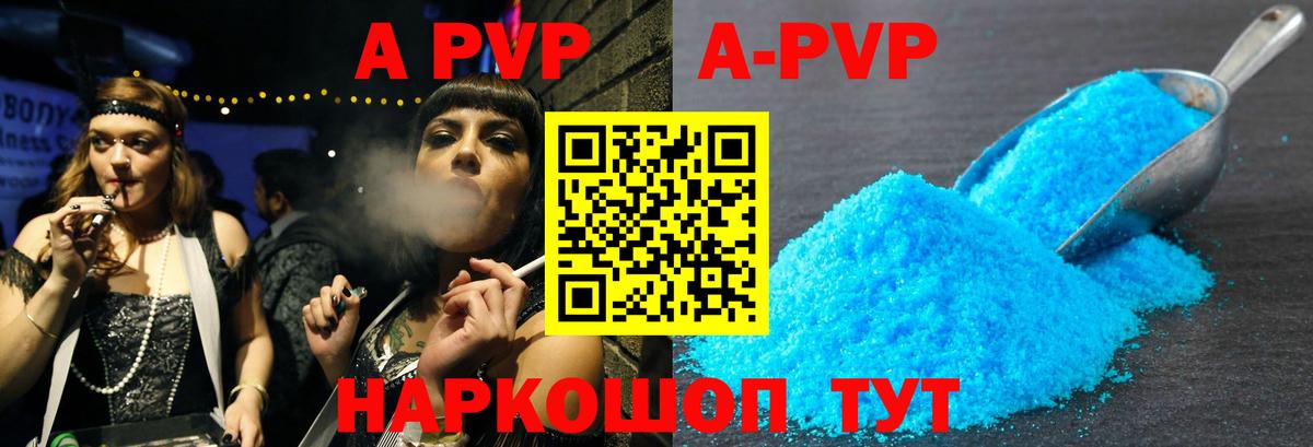 APVP VHQ Дербент