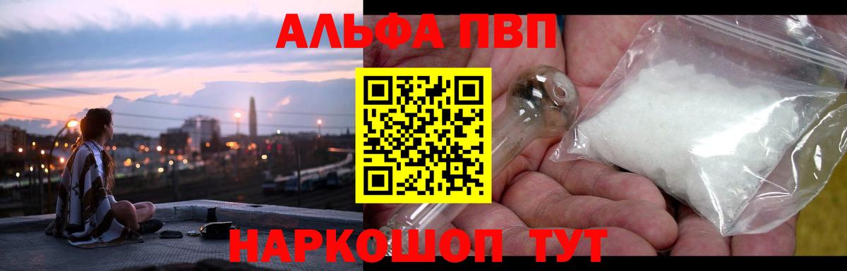 APVP VHQ  APVP мука  Дербент  Вход с VPN  Alpha PVP  APVP мука 