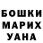 Бошки Шишки VHQ LIZA HAYAHAY