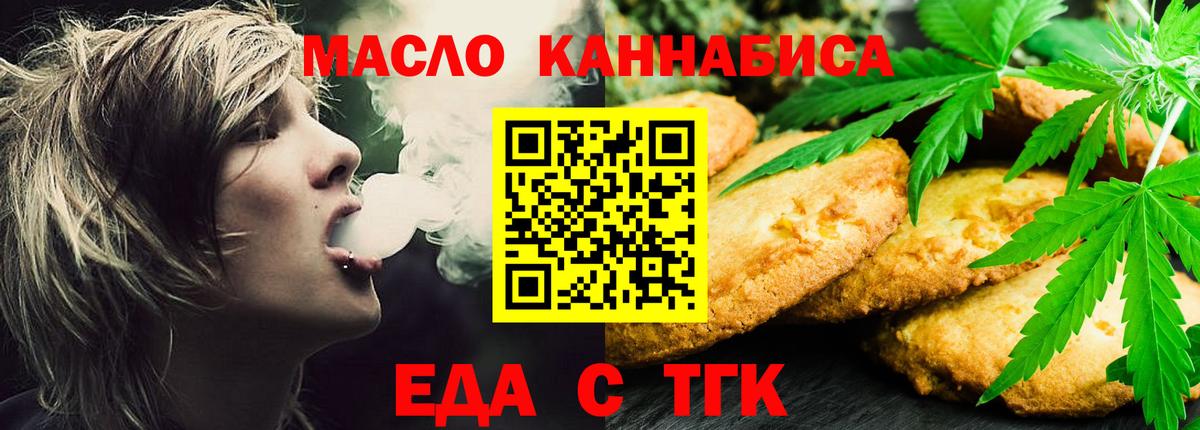 Canna-Cookies марихуана  Вход с VPN  Дербент 