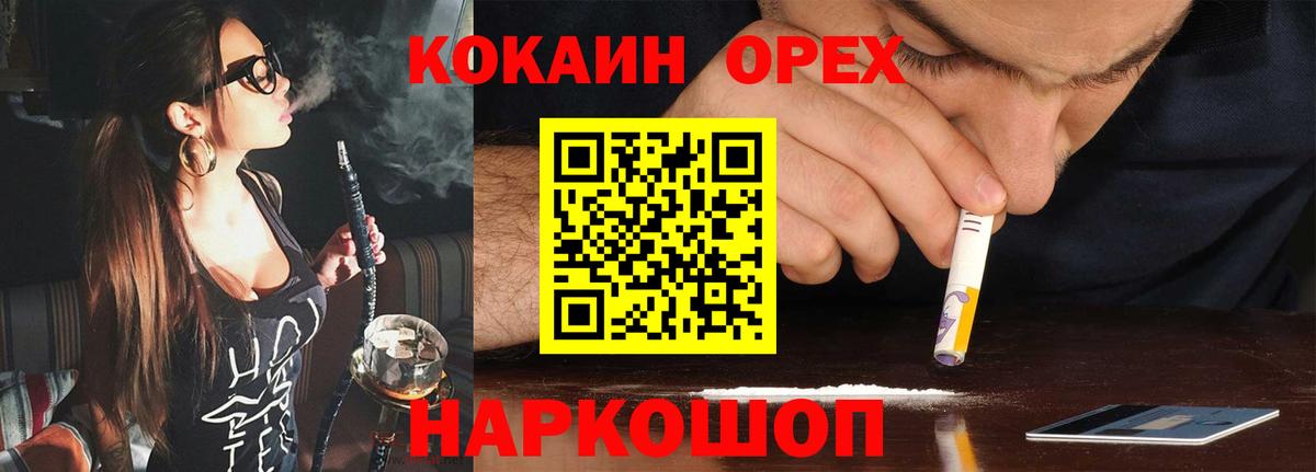 Кокаин FishScale Дербент