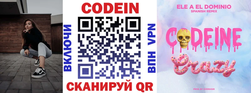 Codein Purple Drank  как найти закладки  Дербент 