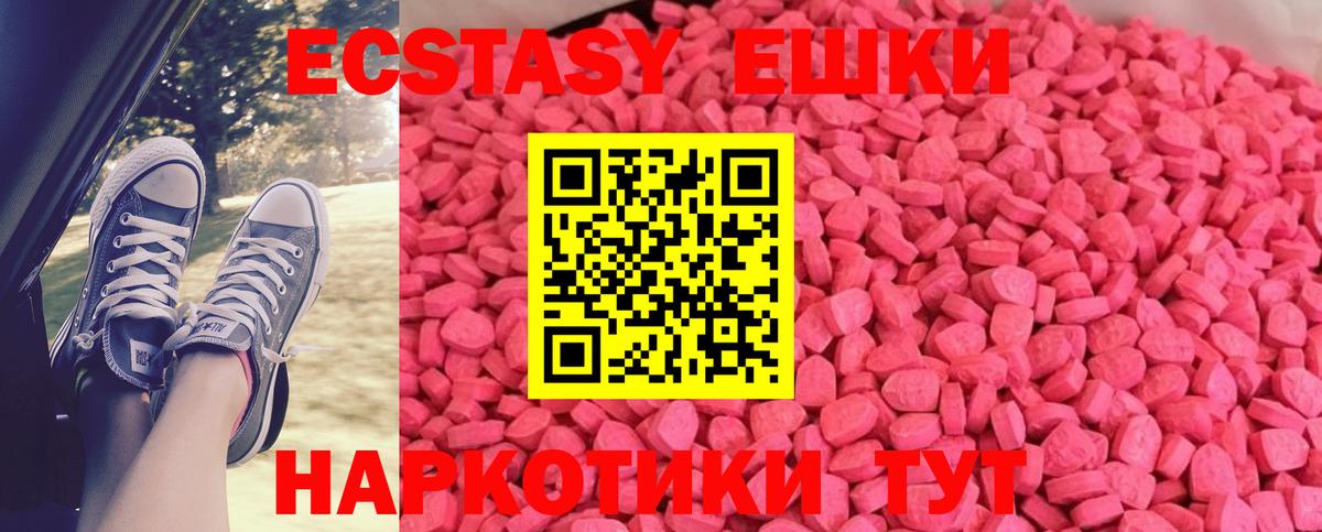 Ecstasy Дубай  цена   Дербент  Вход с VPN  Экстази XTC 