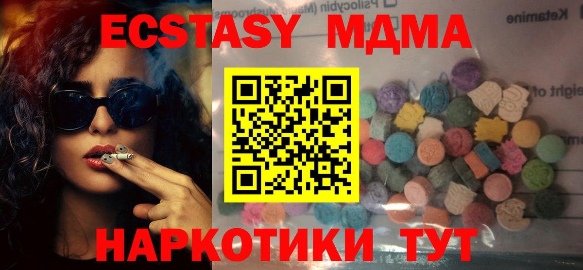 Экстази VHQ Дербент