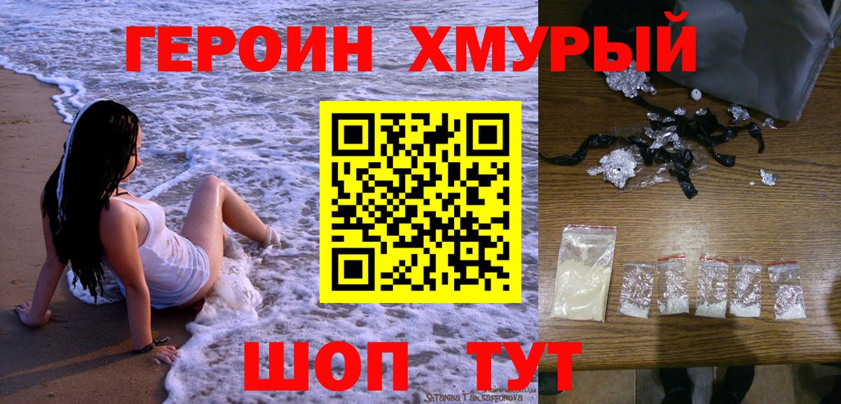 Героин афганец  Вход с VPN  Дербент 