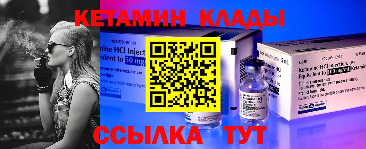 Кетамин ketamine  КЕТАМИН VHQ  Вход с VPN  нарко площадка Telegram  Дербент 