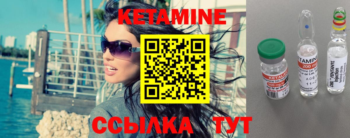КЕТАМИН VHQ Дербент