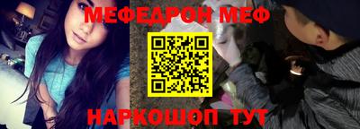 мефедрон Краснодар