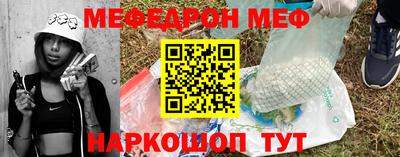 мефедрон Краснодар