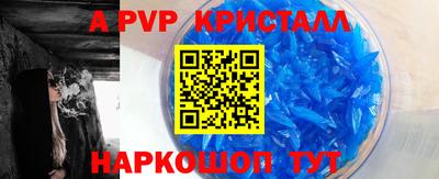 Альфа ПВП Краснокаменск