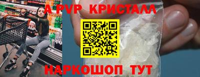 Альфа ПВП Краснокаменск