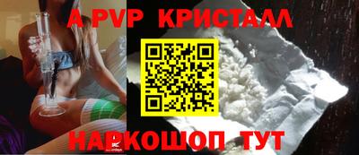 а пвп мука Краснознаменск