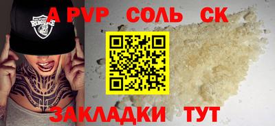Альфа ПВП Краснокаменск