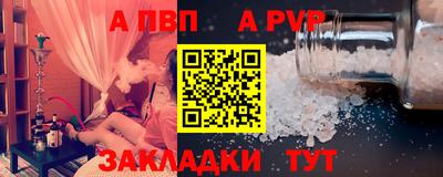 Альфа ПВП Краснокаменск