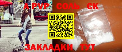 а пвп мука Краснознаменск