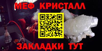 мефедрон Краснодар