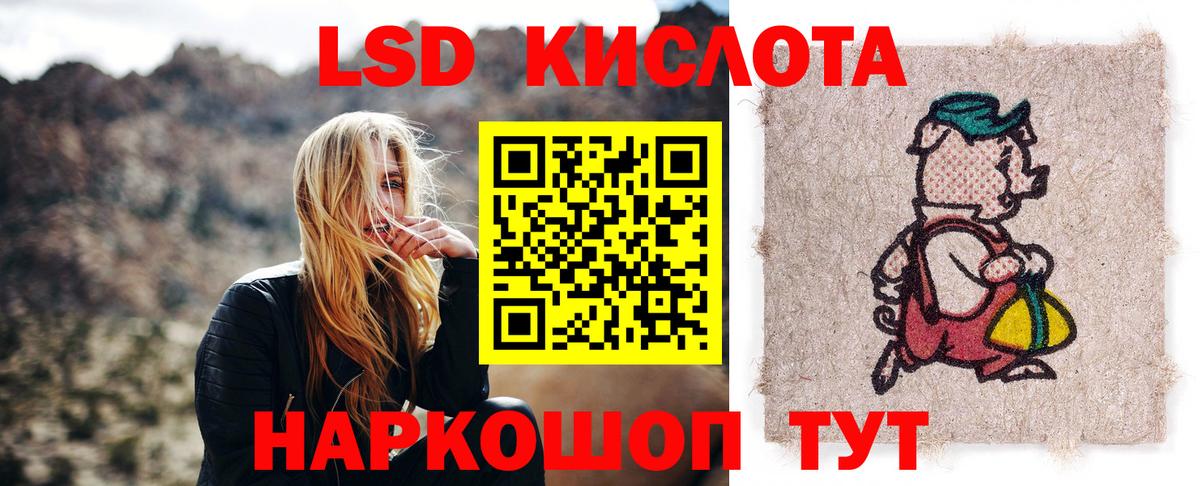 ЛСД экстази кислота Дербент