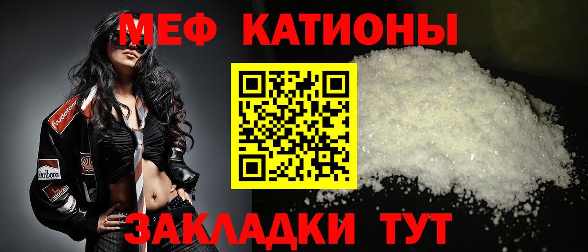 Дербент  МЯУ-МЯУ мука  Меф  Вход с VPN  Мефедрон 4 MMC  где продают наркотики  МЕФ 