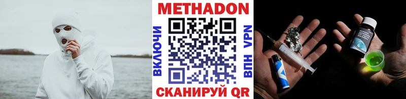 МЕТАДОН VHQ купить Дербент