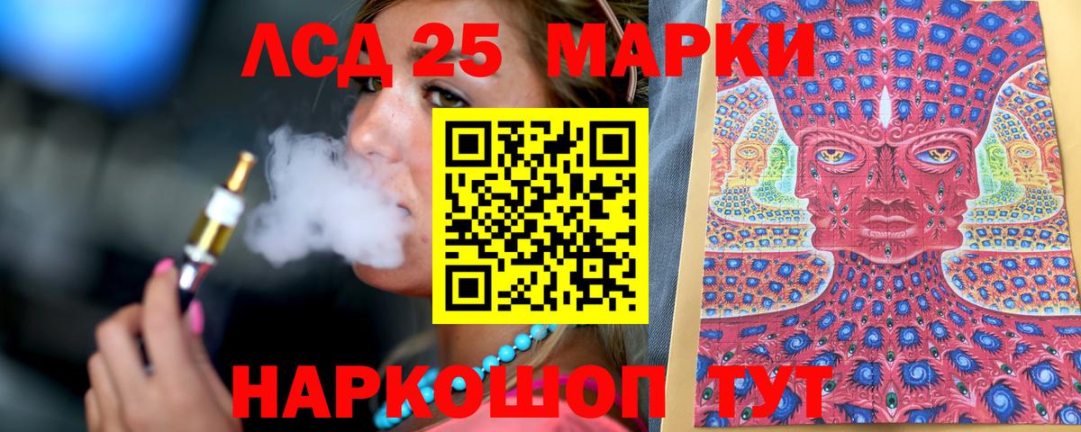 Наркотические марки 1,5мг Дербент