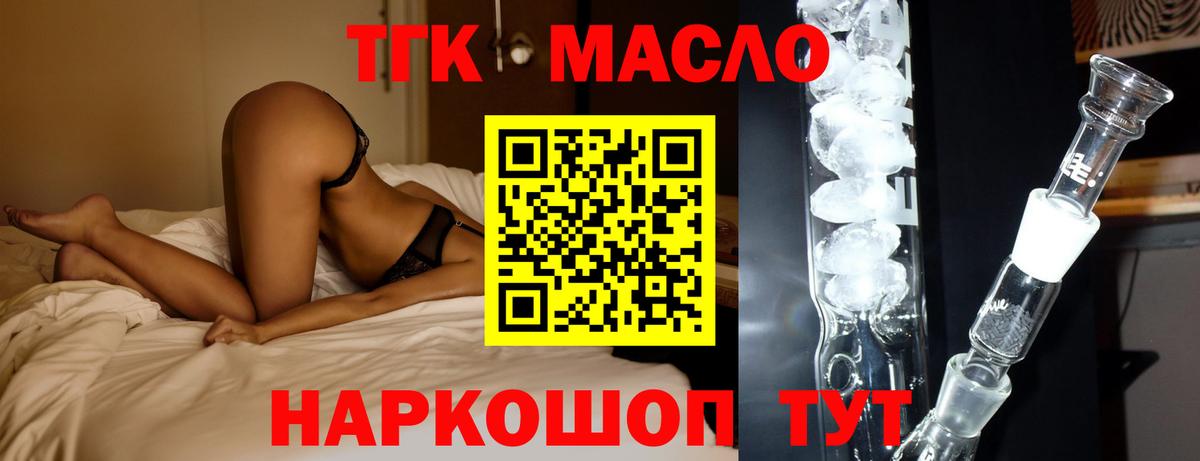 Дистиллят ТГК жижа  Вход с VPN  Дербент  Дистиллят ТГК вейп 