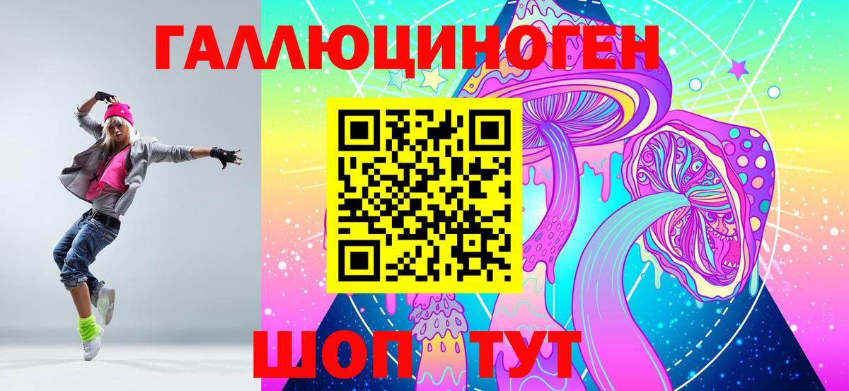 Галлюциногенные грибы мицелий Дербент
