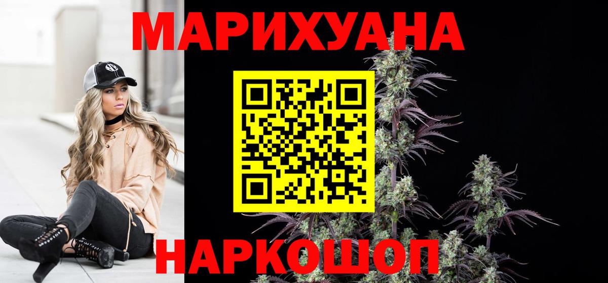 Бошки марихуана AK-47 Дербент